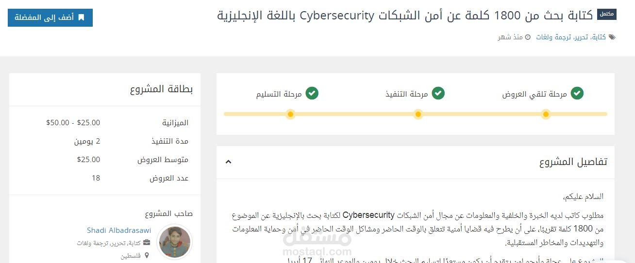 كتابة بحث باللغة الإنجليزية