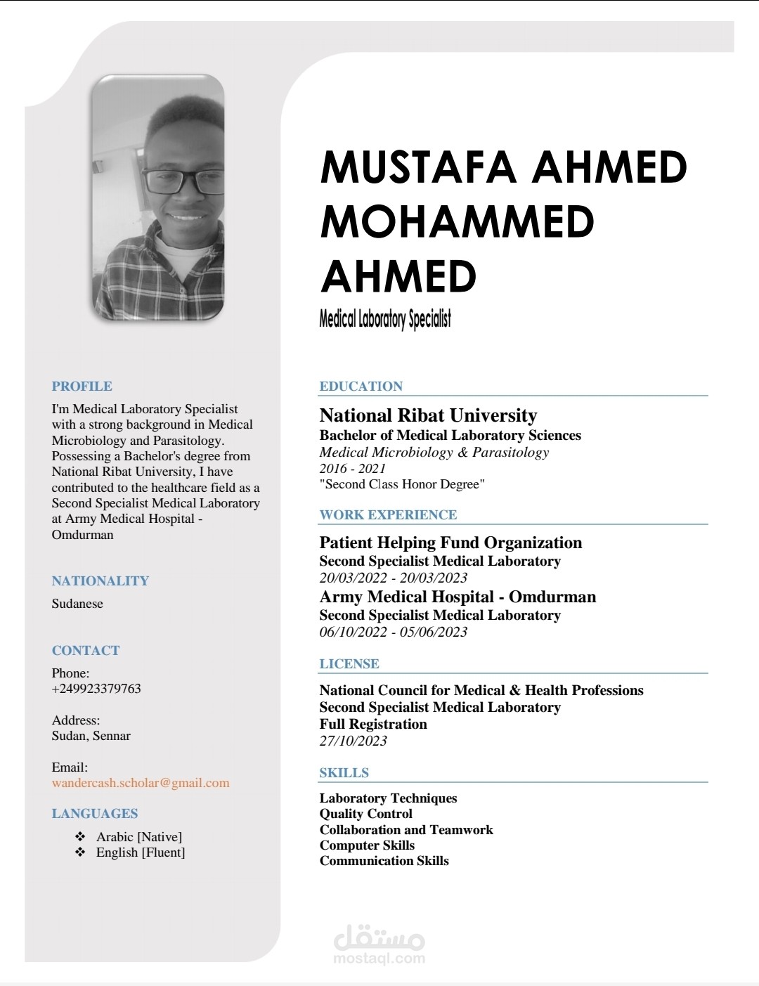 تصميم سيرة ذاتية باللغة الانجليزية