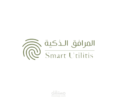 المرافق الذكية للتجارة
