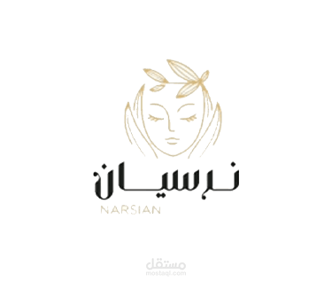 مؤسسة نرسيان صالون تجميل
