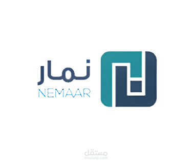 برنامج نمـار ERP