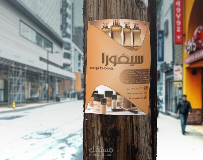 تصميم بوسترات