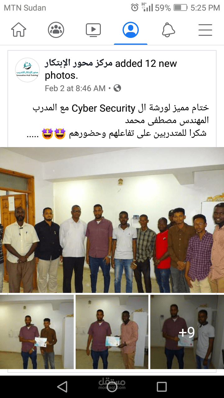 ورشة الأمن السيبراني بمركز محور الابتكار