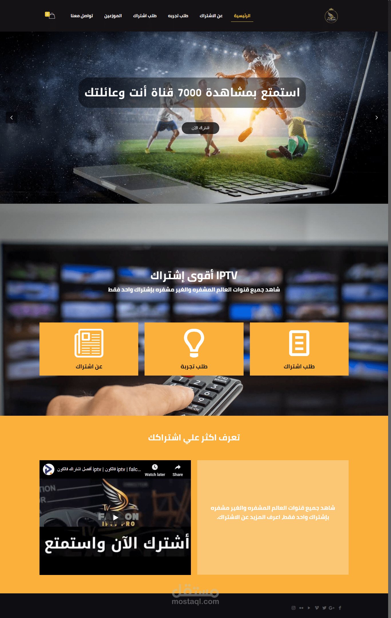 IPTV.