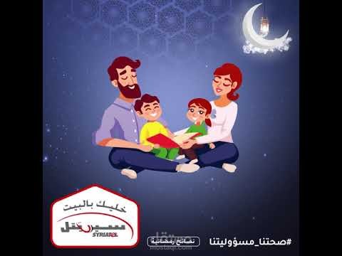 نصائح رمضانية