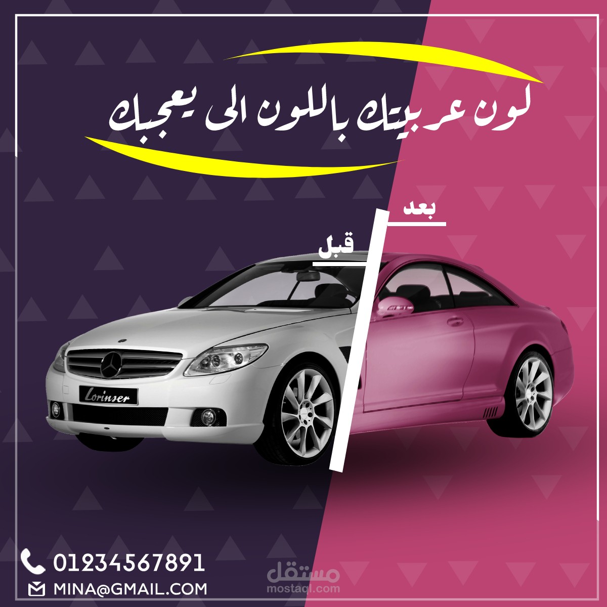 تصميم بوسترات تسويقيه  للسوشيال ميديا