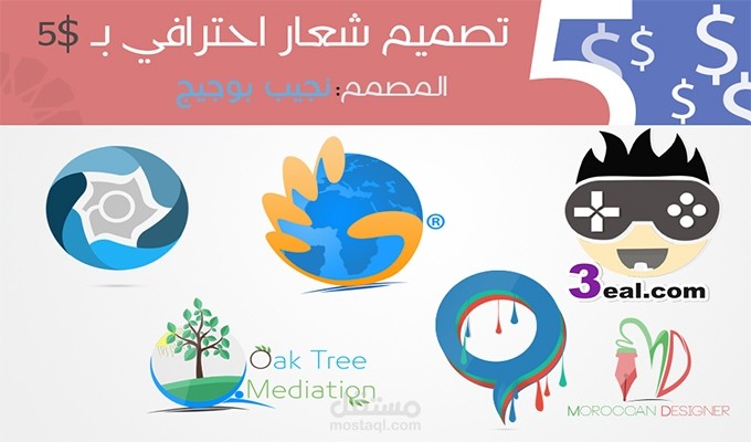 صنع شعار احترافي جدا بثمن جيد 