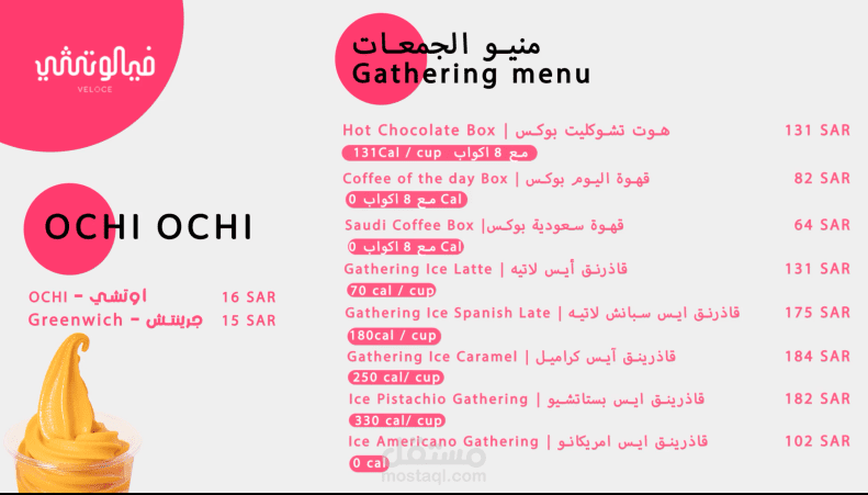 ديجيتال منيو digital menu No.3