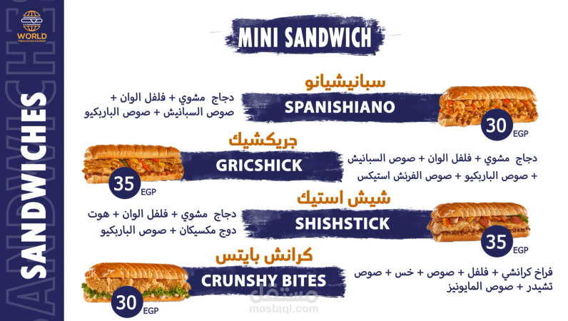 ديجيتال منيو digital menu No.4