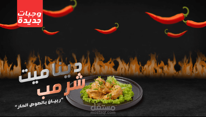 ديجيتال منيو digital menu No.5