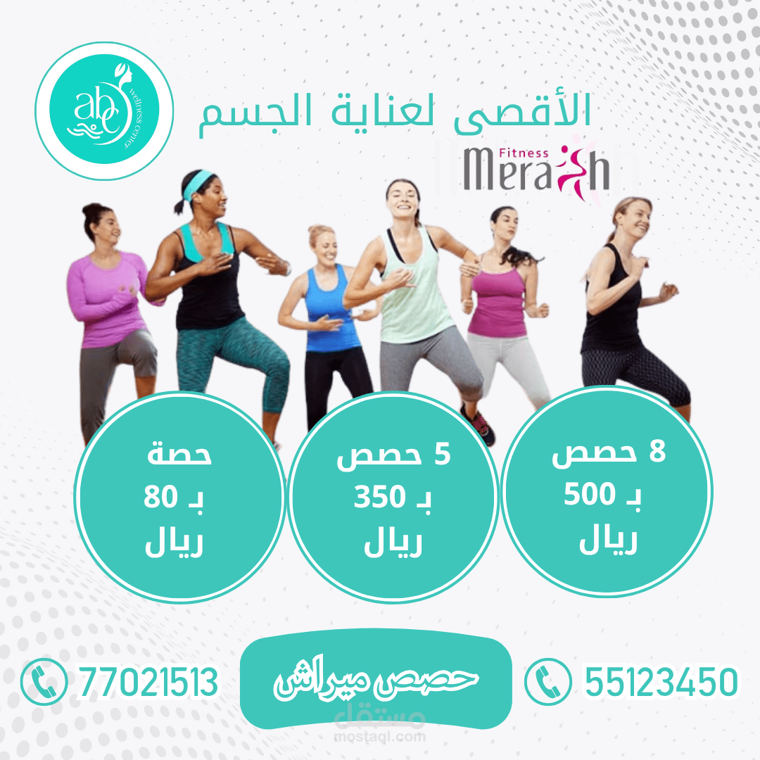 تصميم اعلاني رلمركز الاقصى الطبي