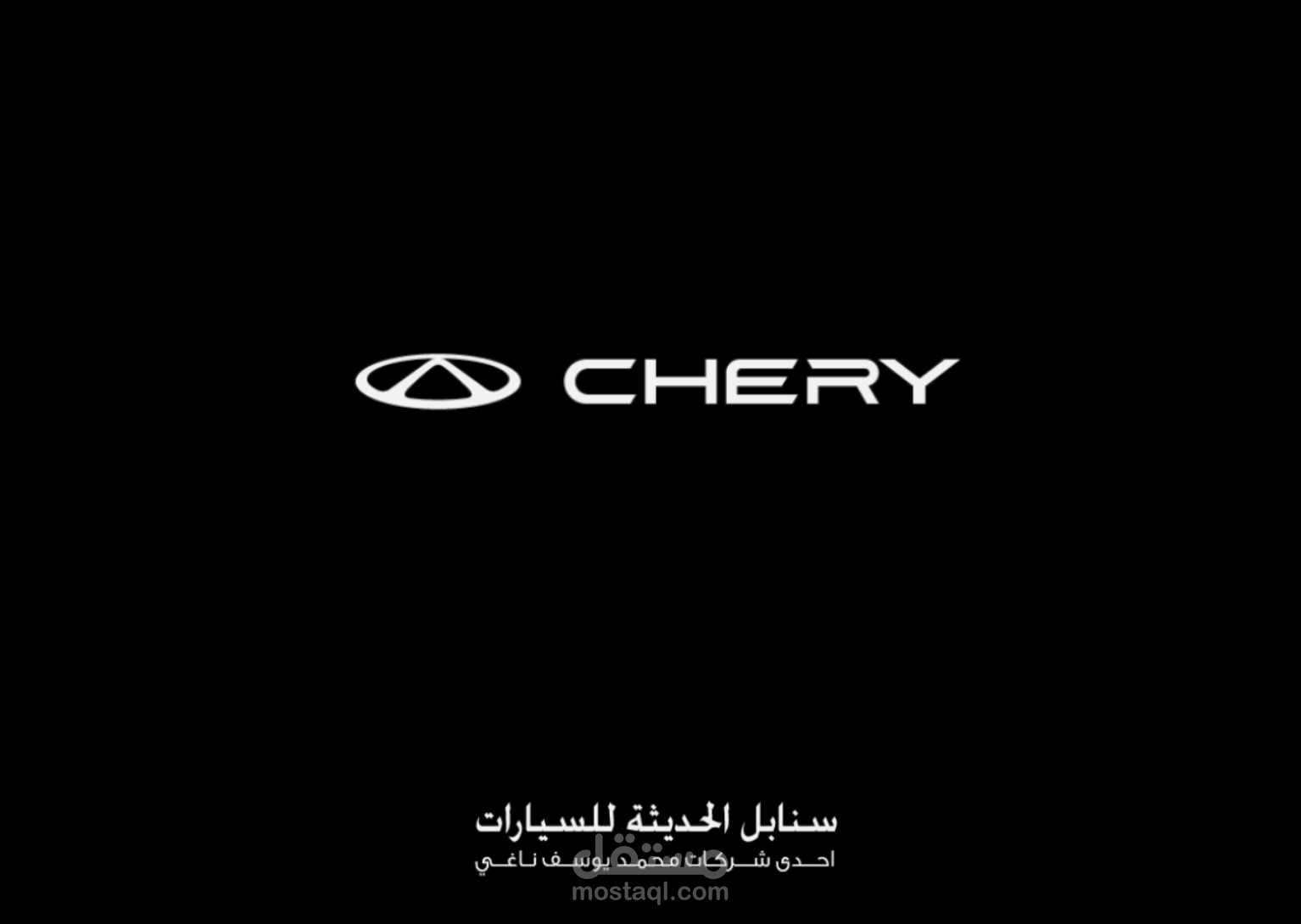 اعلان موشن جرافيك للسوشيال ميديا لشركه شيري بالرياض