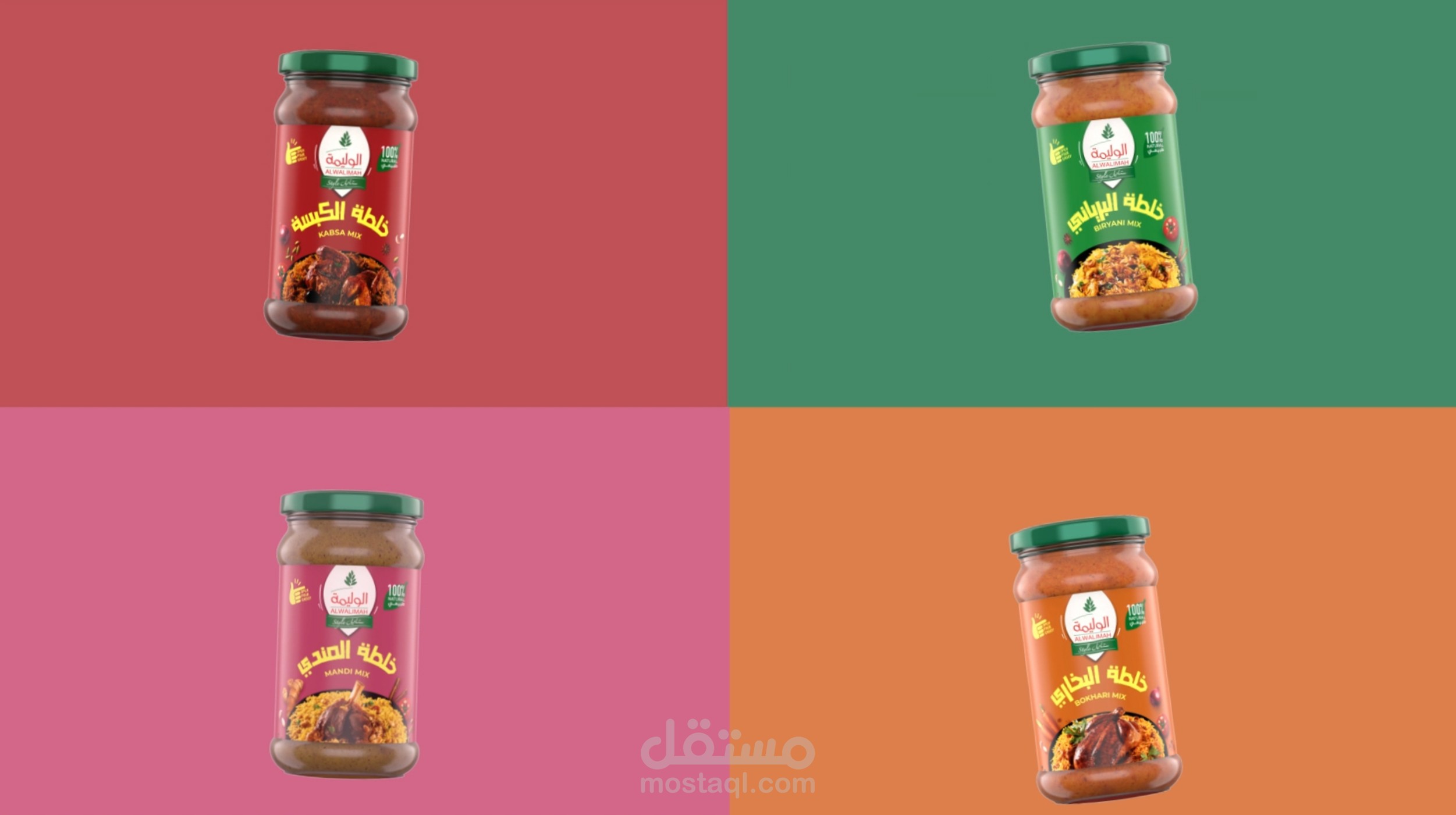 اعلان موشن جرافيك لشركه الوليمة في السعوديه