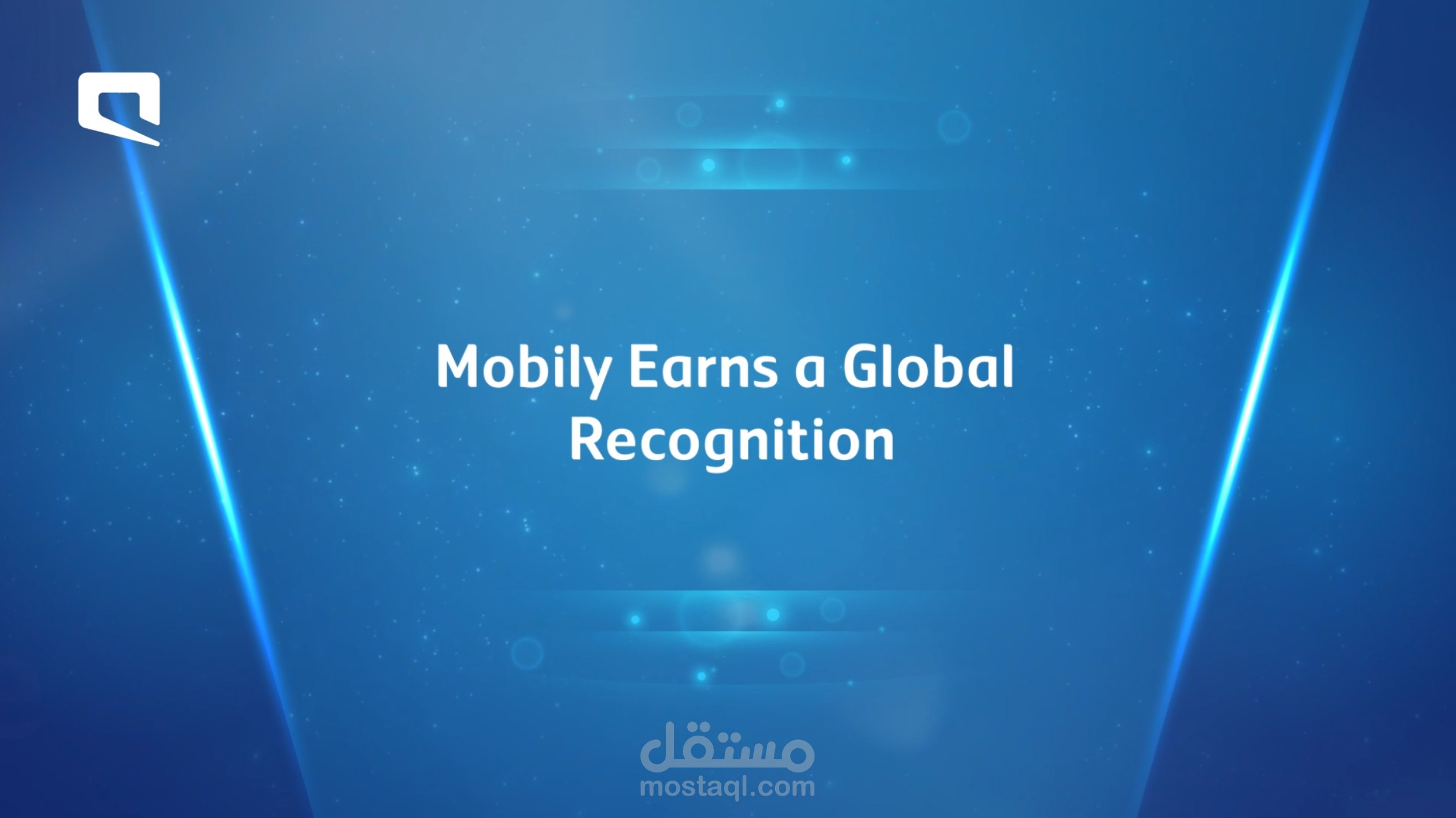 فيديو موشن جرافيك يبين الجوائز التي حصل عليها شركة موبايلي