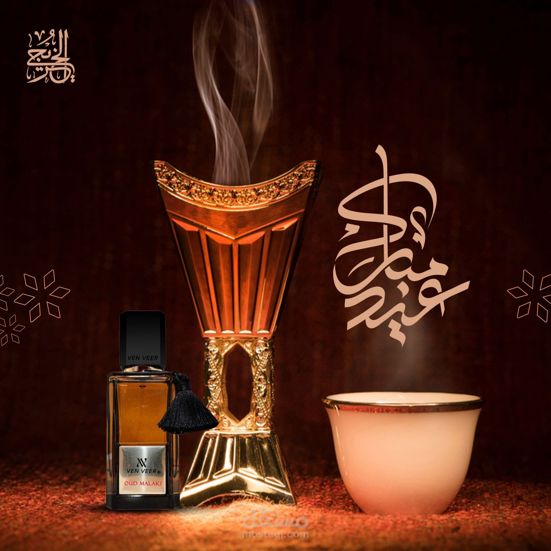 تصميم سوشيال ميديا لمصنع عطور