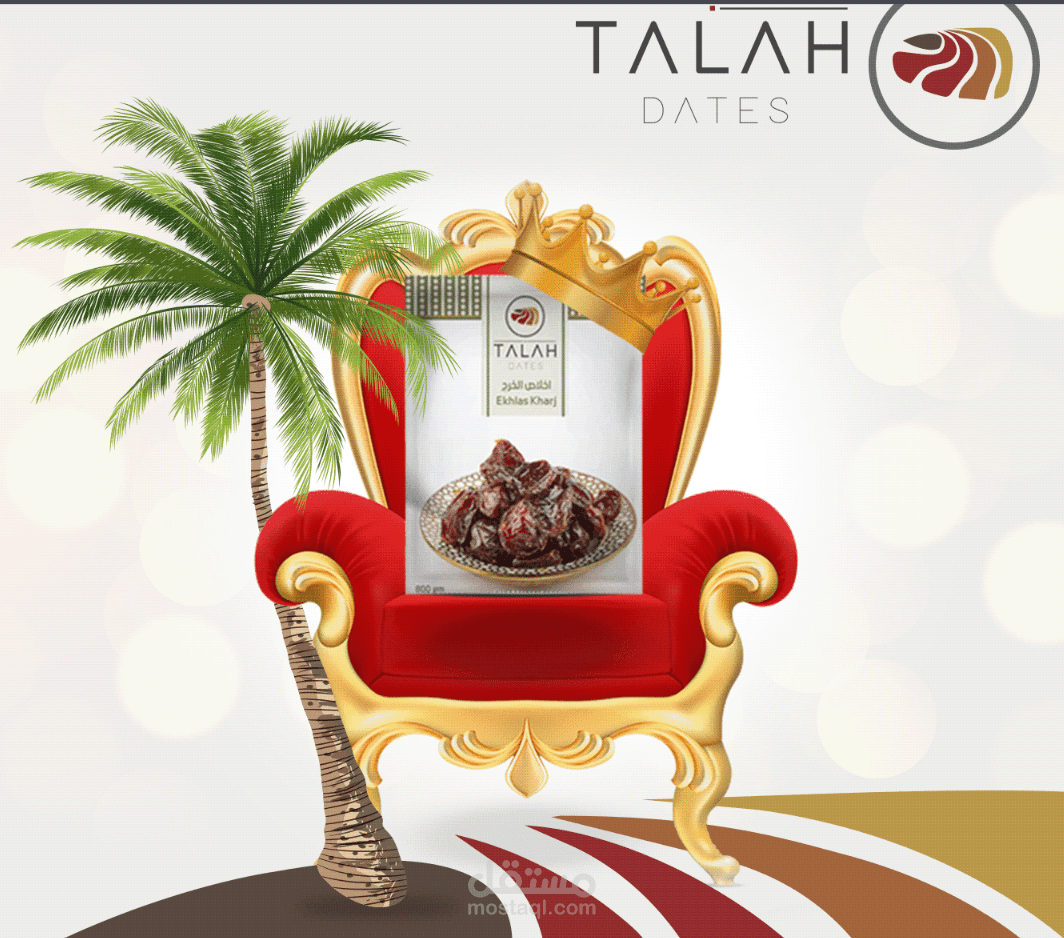 حملة تسويقية بمراحل كاملة تاله للتمور