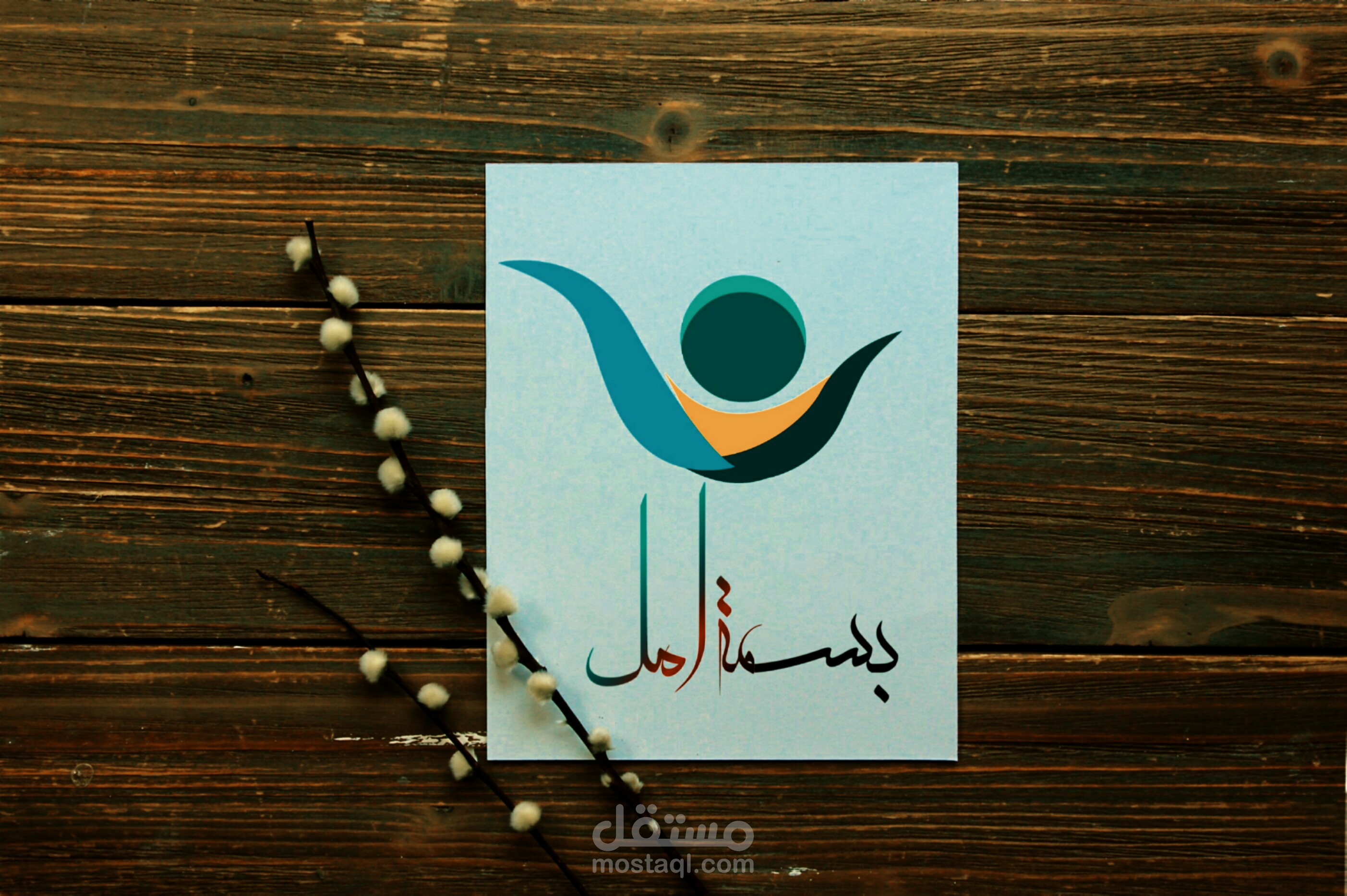 مثال عن شعار صنعته بنفسي logo