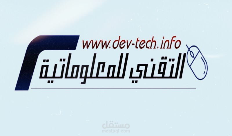مثال عن شعار صنعته بنفسي logo