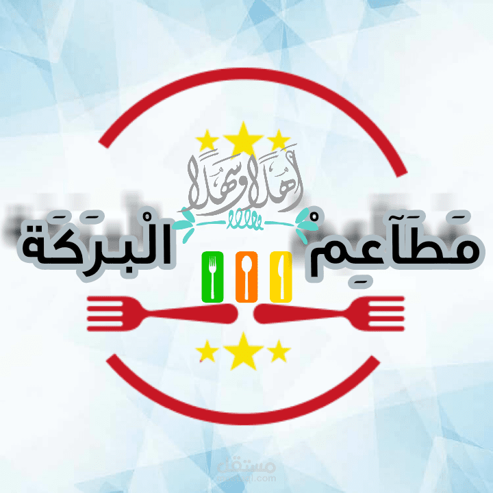 مثال عن شعار صنعته بنفسي logo