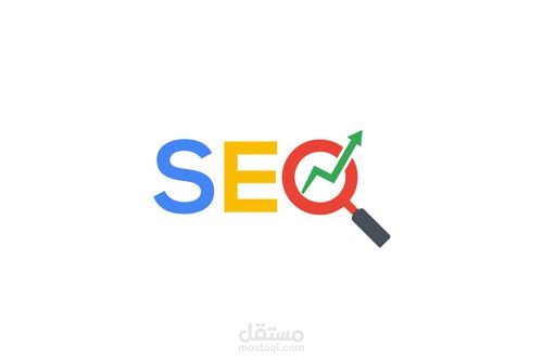 شهادة تخصص تحسين محركات البحث seo من منصة ادراك