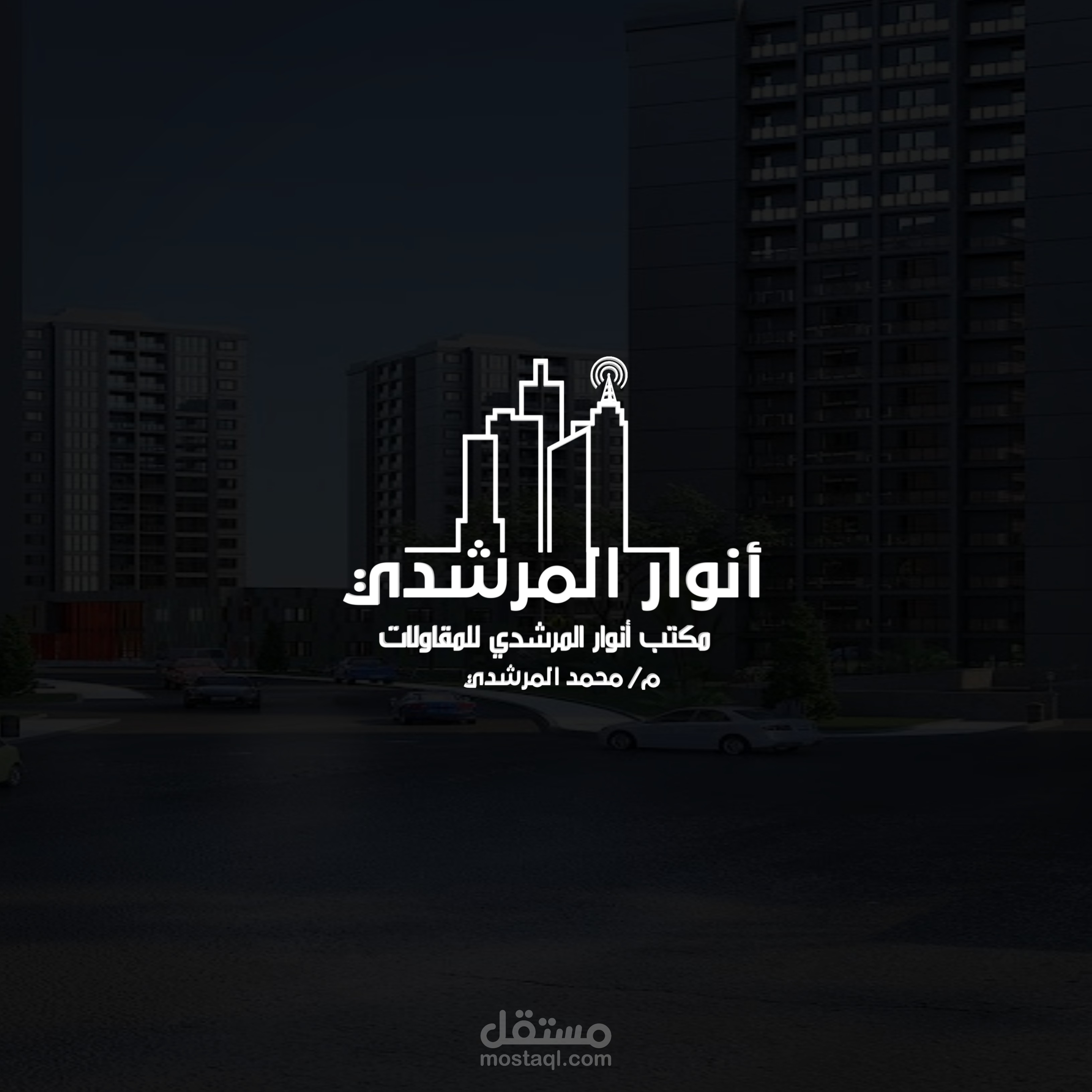 Logo|Anwar Al Morshedy