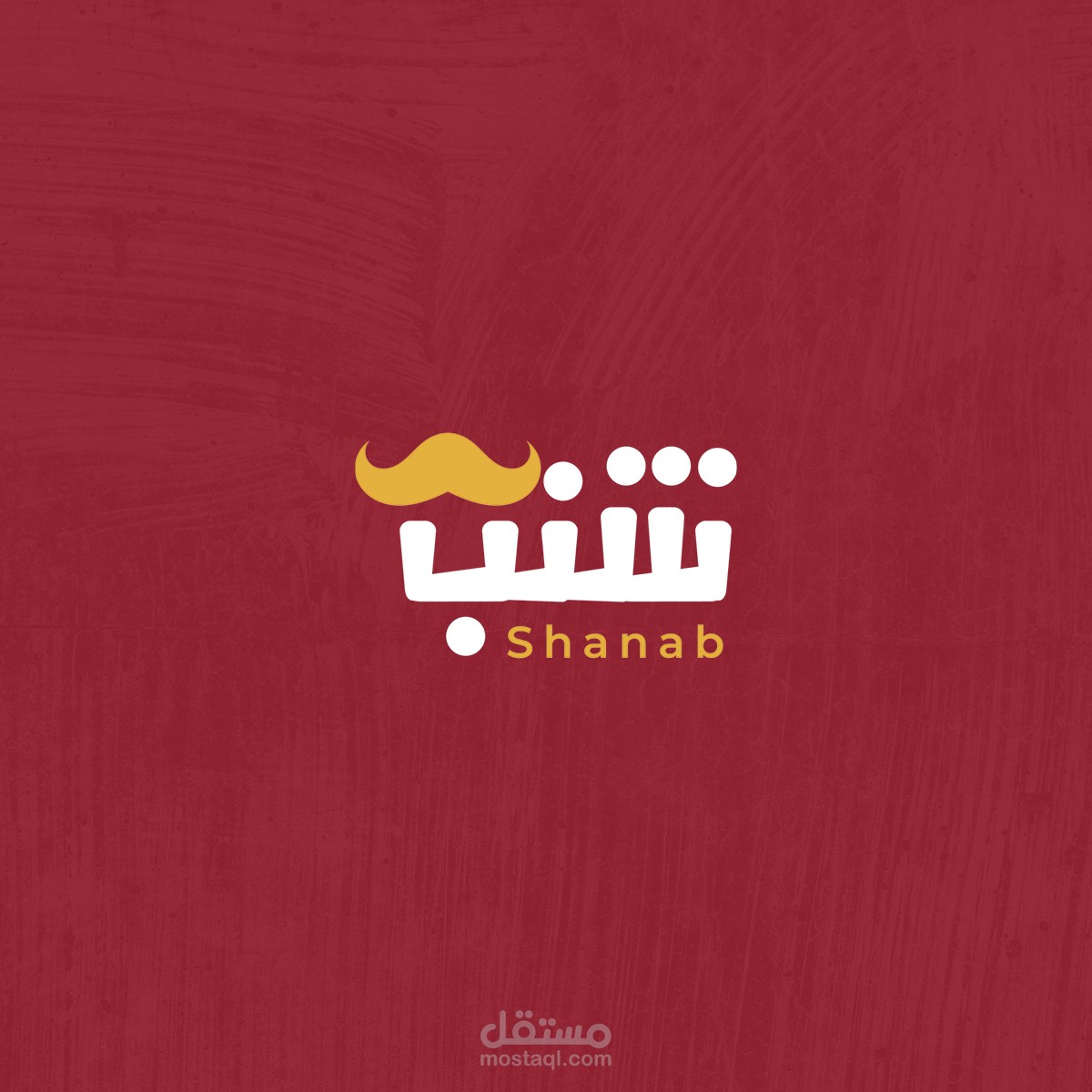 تصميم شعار ومنيو مطعم شنب