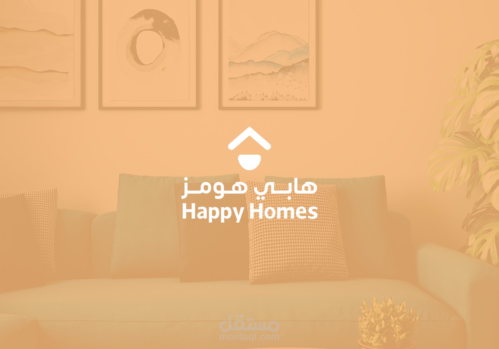 تصميم الهوية البصرية لشركة هابي هومز