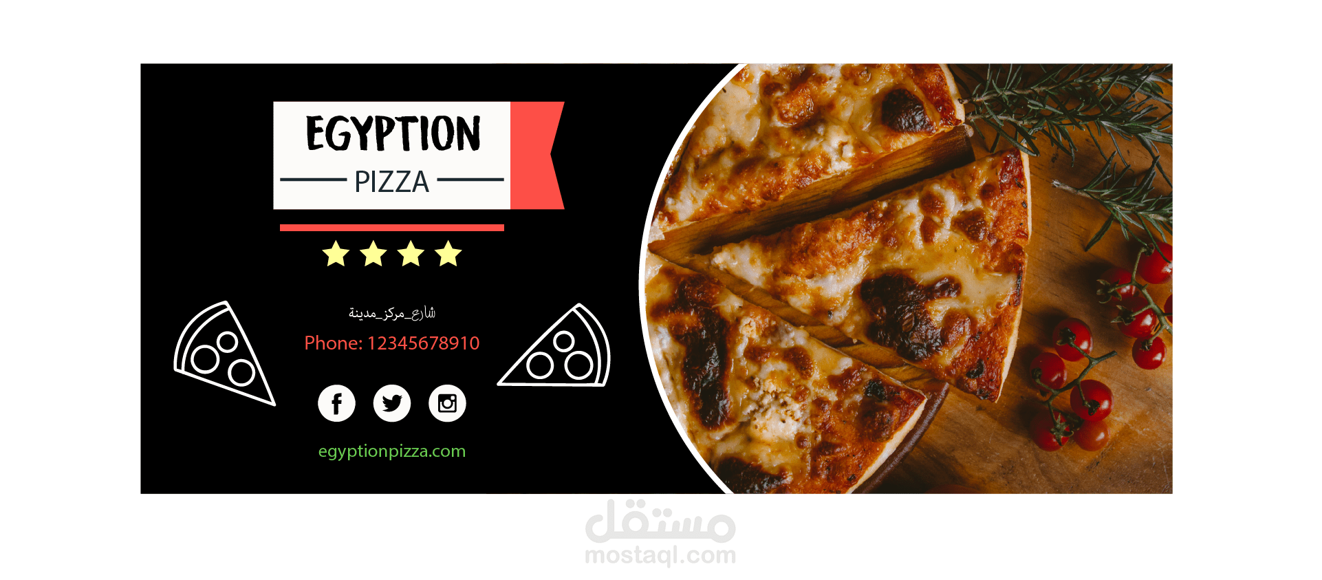 شعار مطعم بيتزا