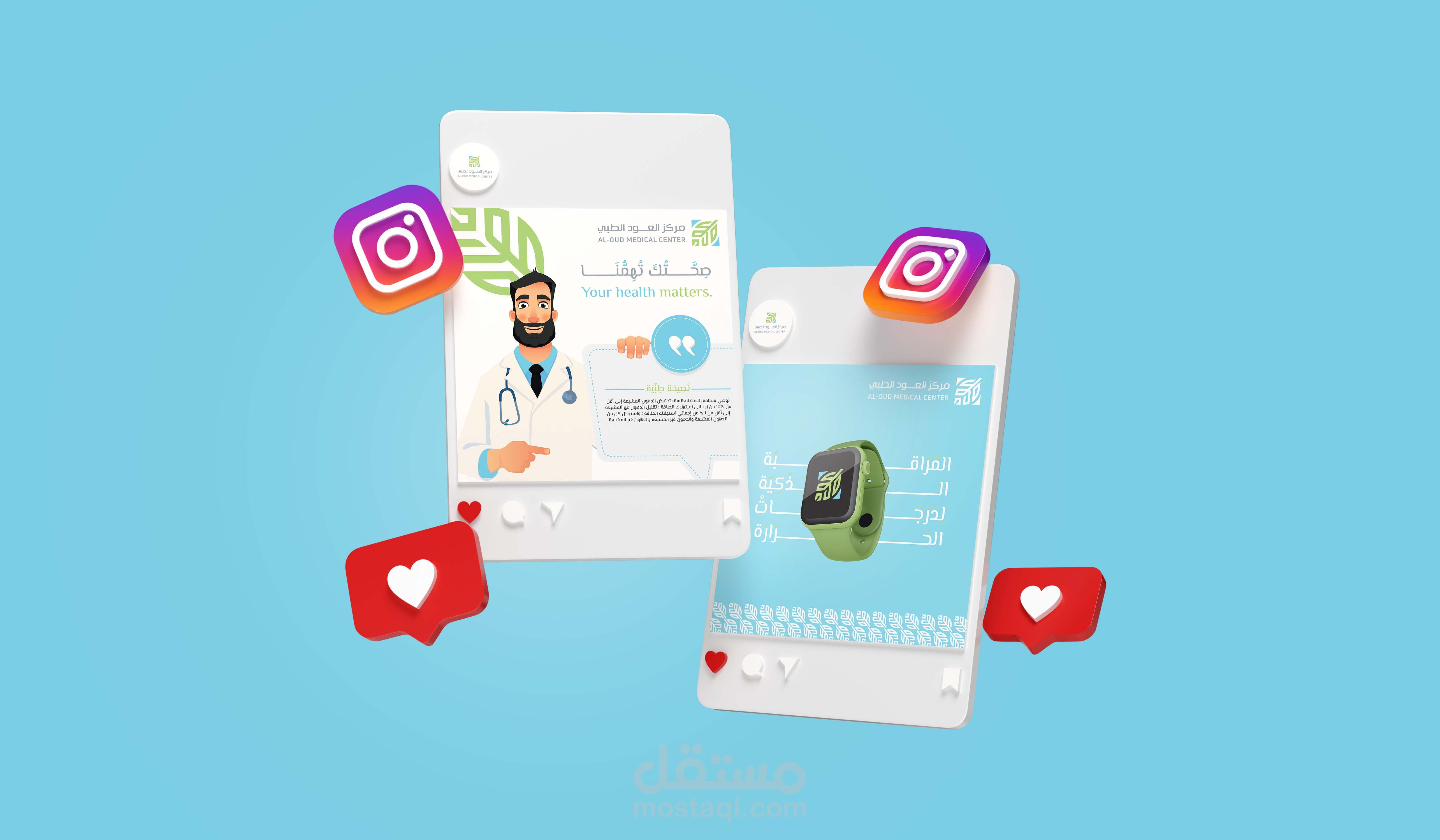 Oud medical center | Social media posts