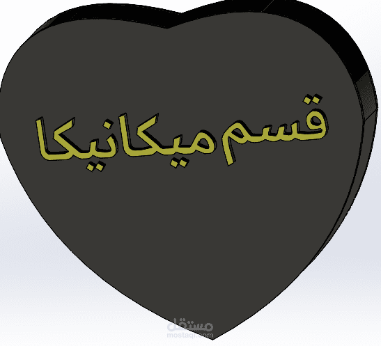 دورس في عملية الطباعة ثلاثية الأبعاد