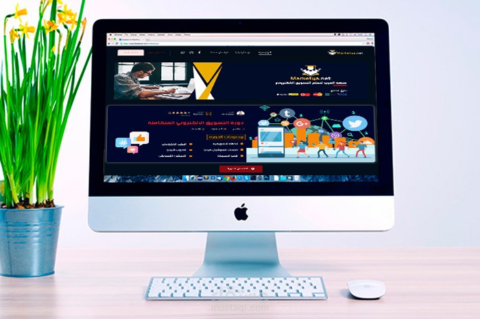 منصة ماركيتيا.نت