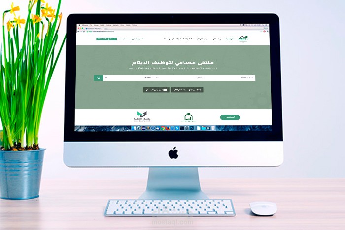 ملتقى عصامي ٢٠٢١ للتوظيف