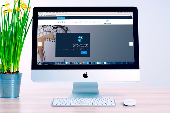 موقع مؤسسة طارق التجارية