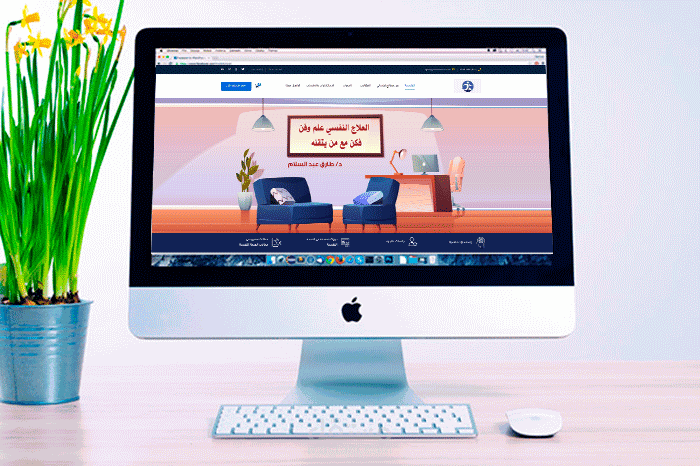 منصة معالج نفساني للاستشارات النفسية والجلسات العلاجية