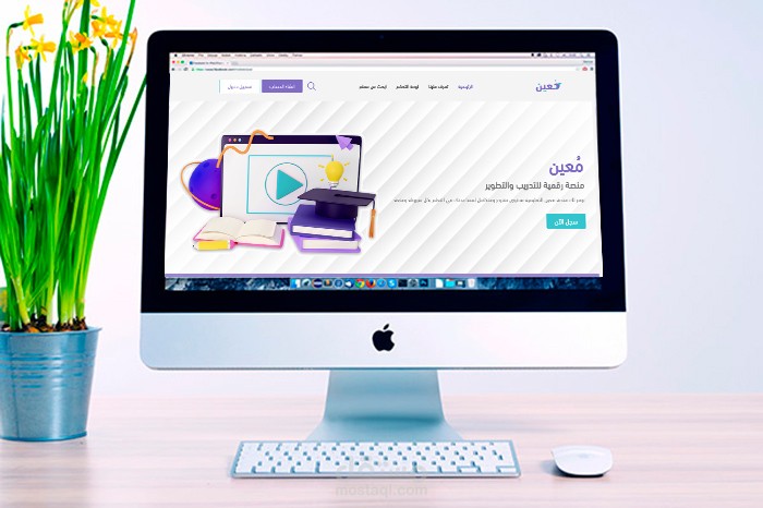 منصة معين للتدريب والتطوير