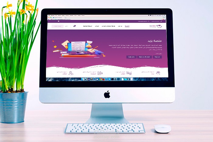 منصة yazid للتعليم والتدريب