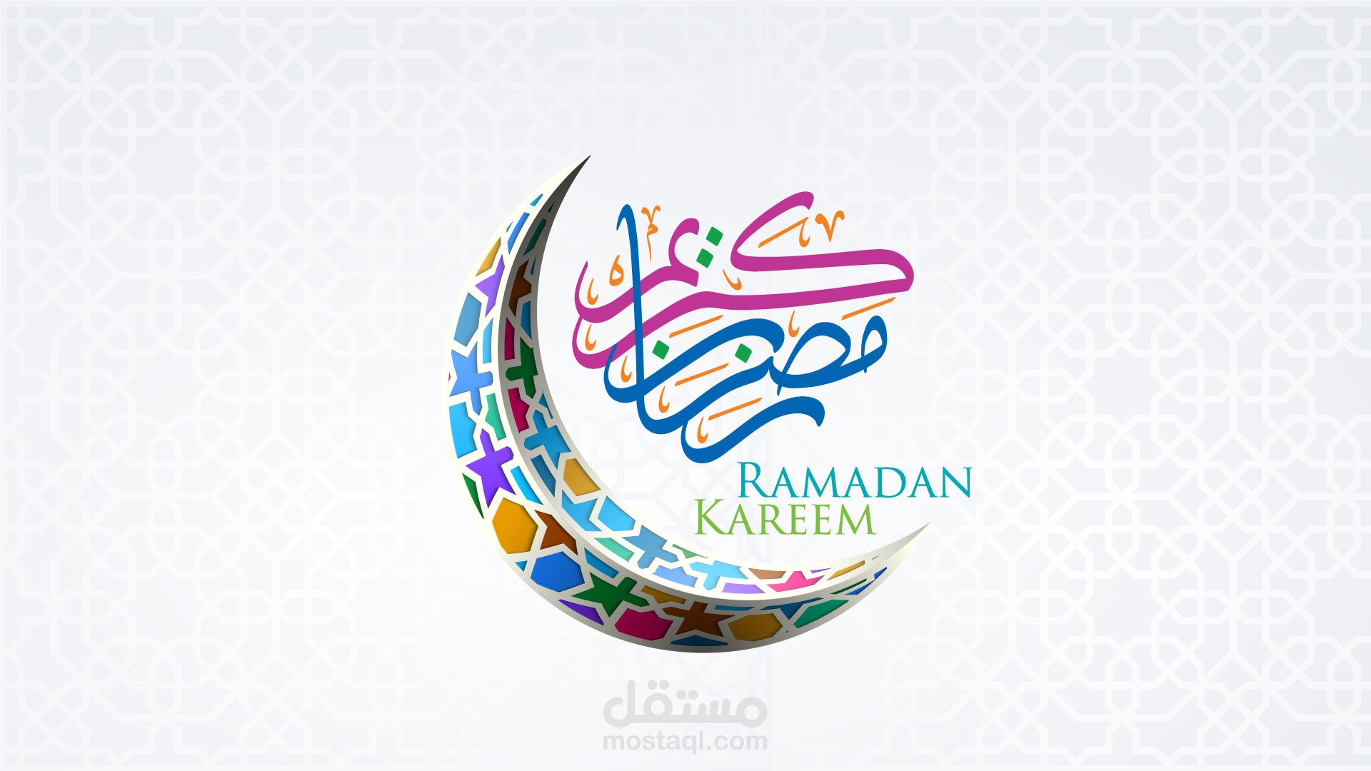 تهنئة رمضان بطريقة الموشن جرافيك