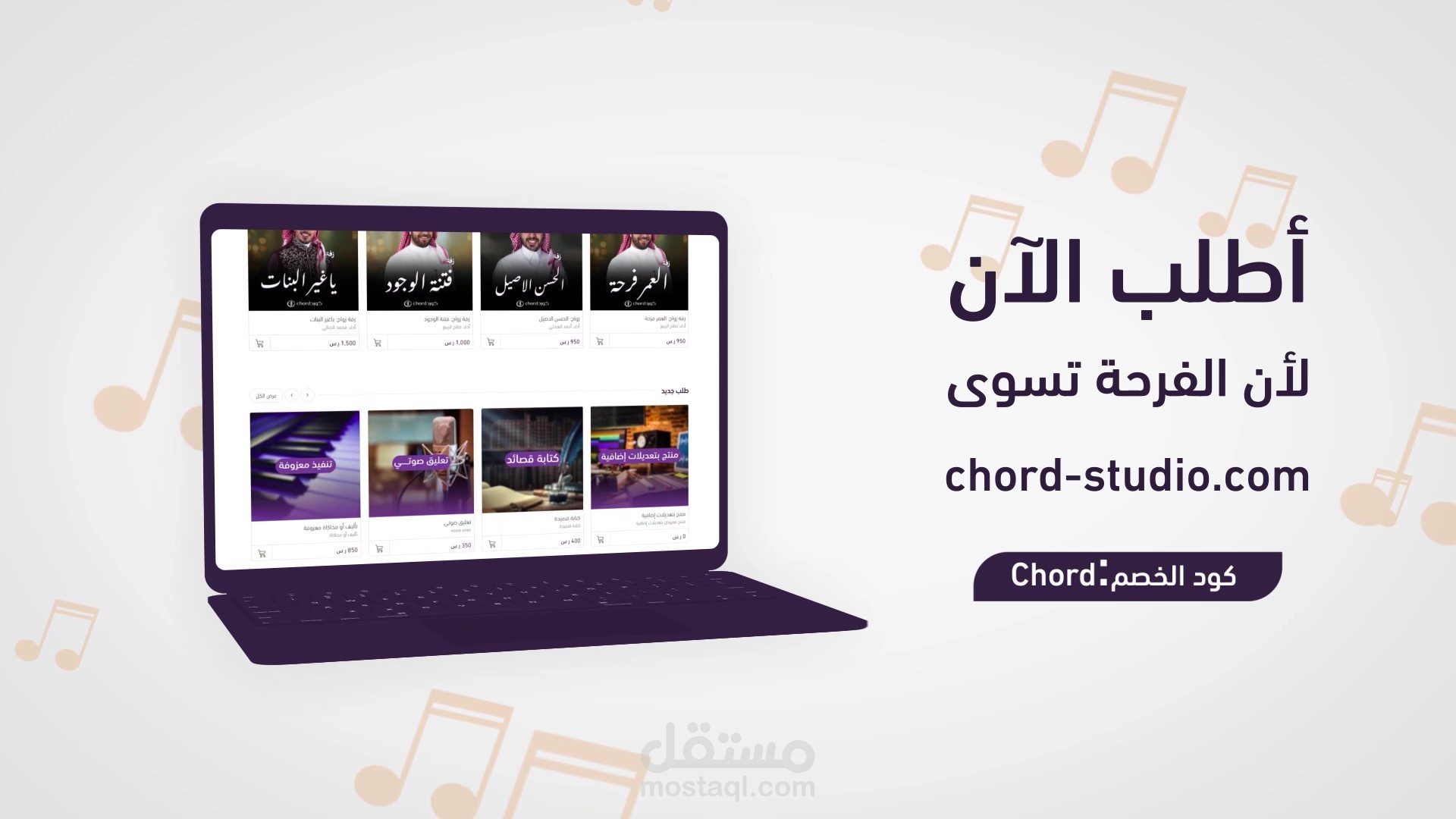 موشن جرافيك لصالح ستديو كورد