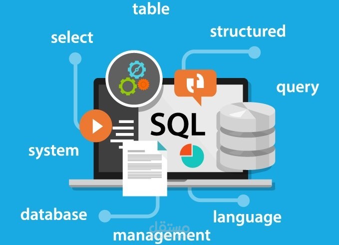 تصميم قوعد البيانات باستخدام SQL server