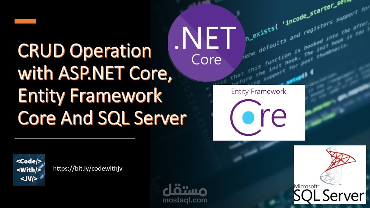 انشاء قواعد بيانات باستخدام Entity Frame Work