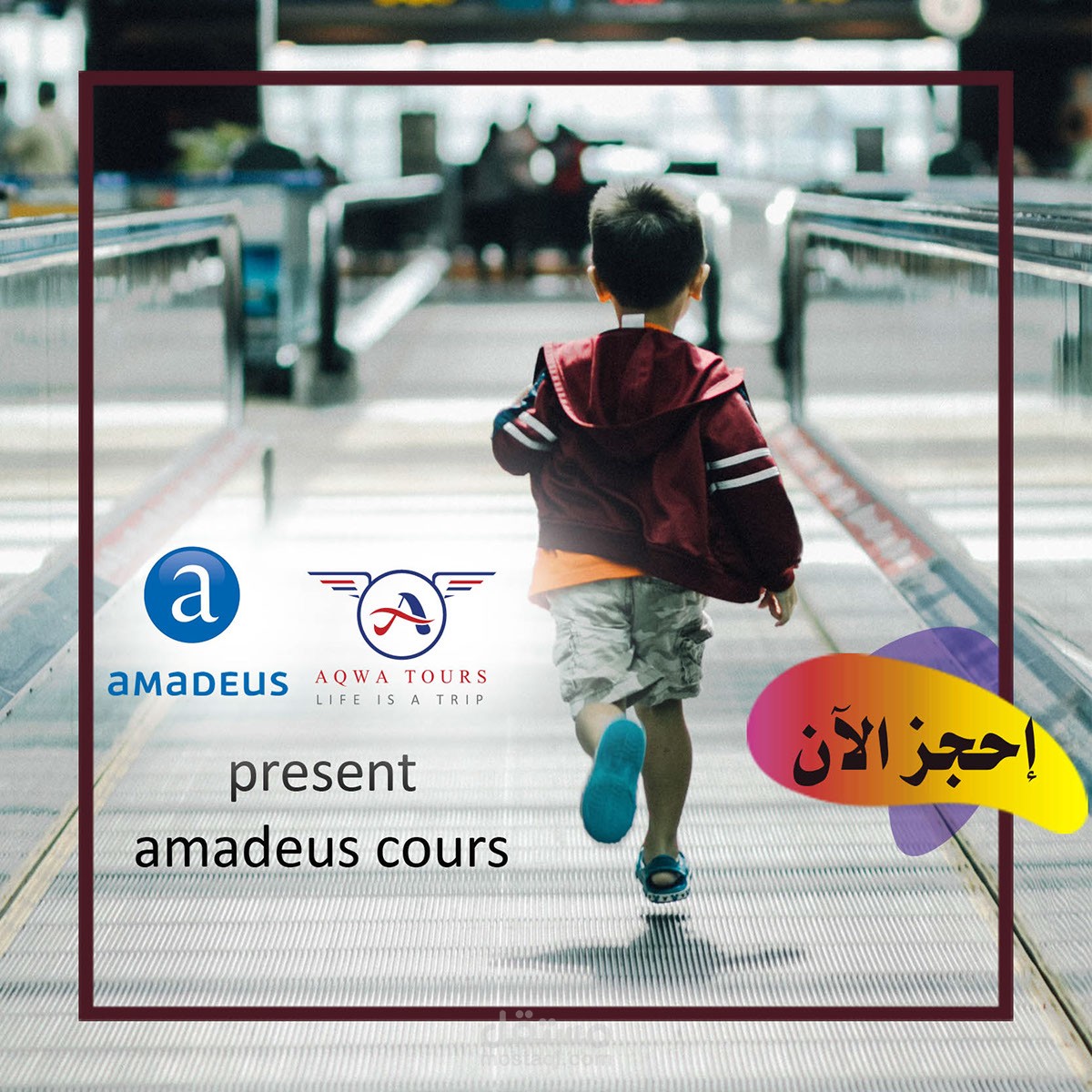 حملةإعلانيةمن تصميمى لمركز تدريب