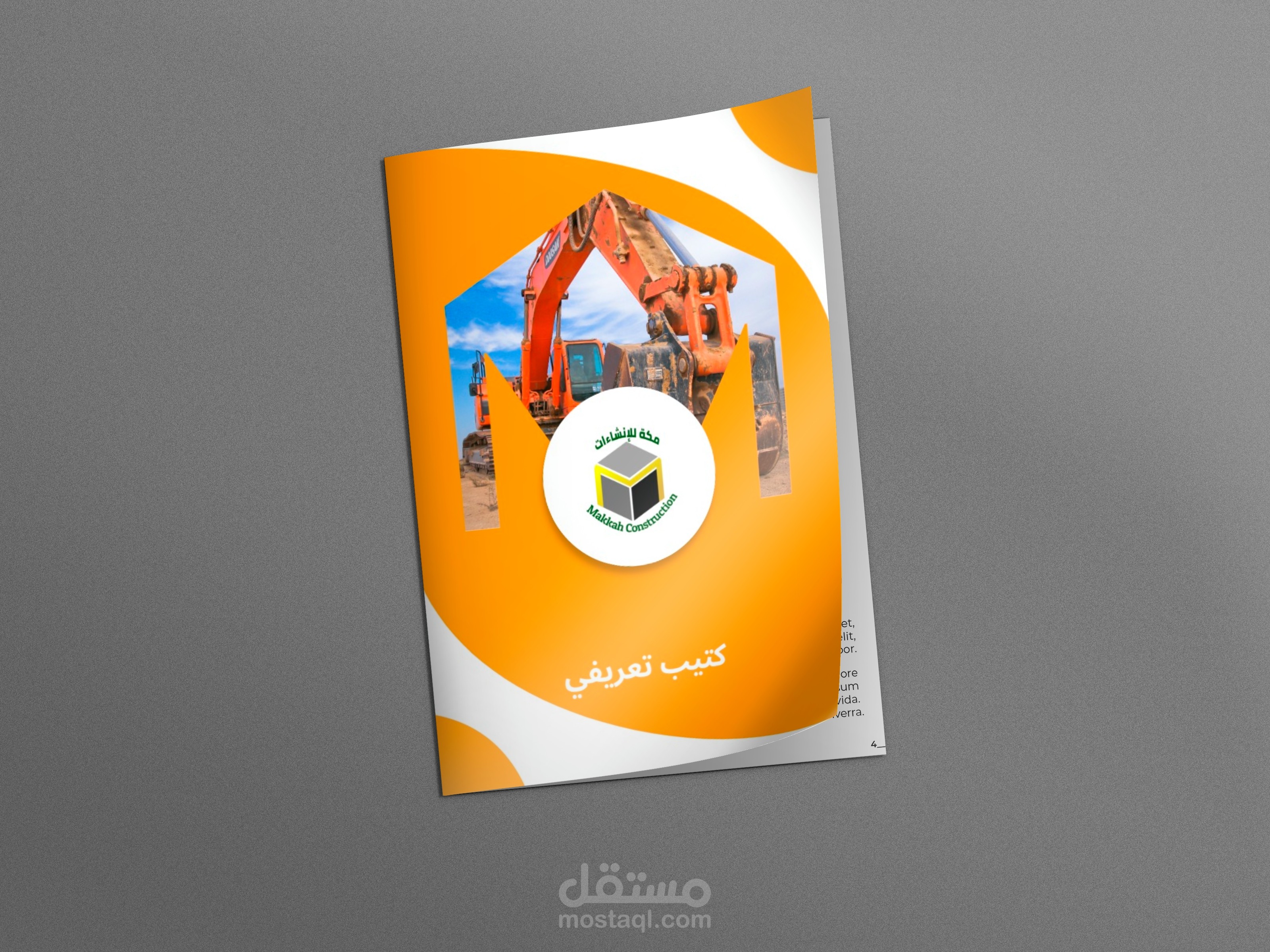 غلاف بروفايل لشركة إنشاءات