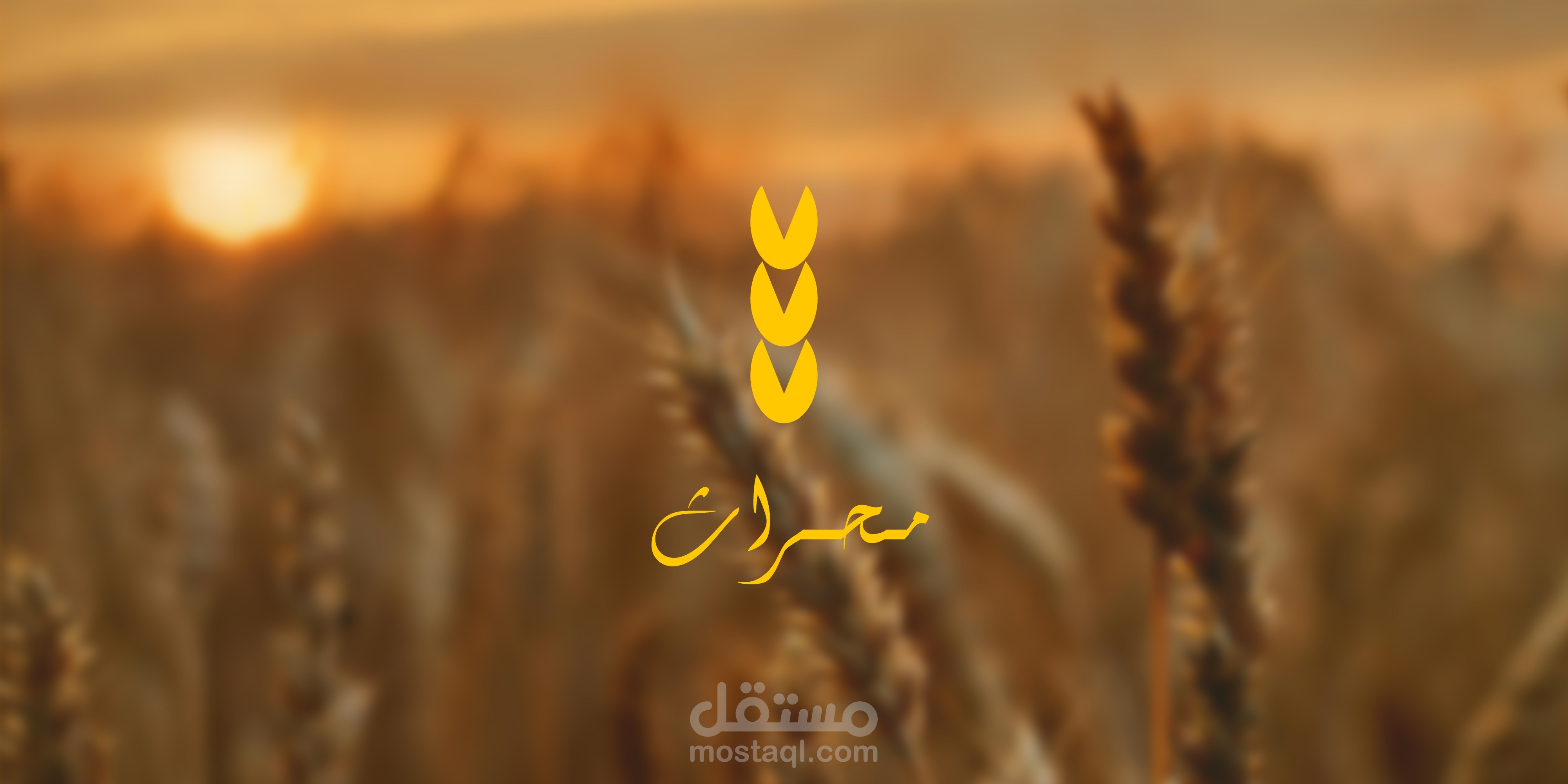 تصميم شعار محراث لبيع منتجات القمح