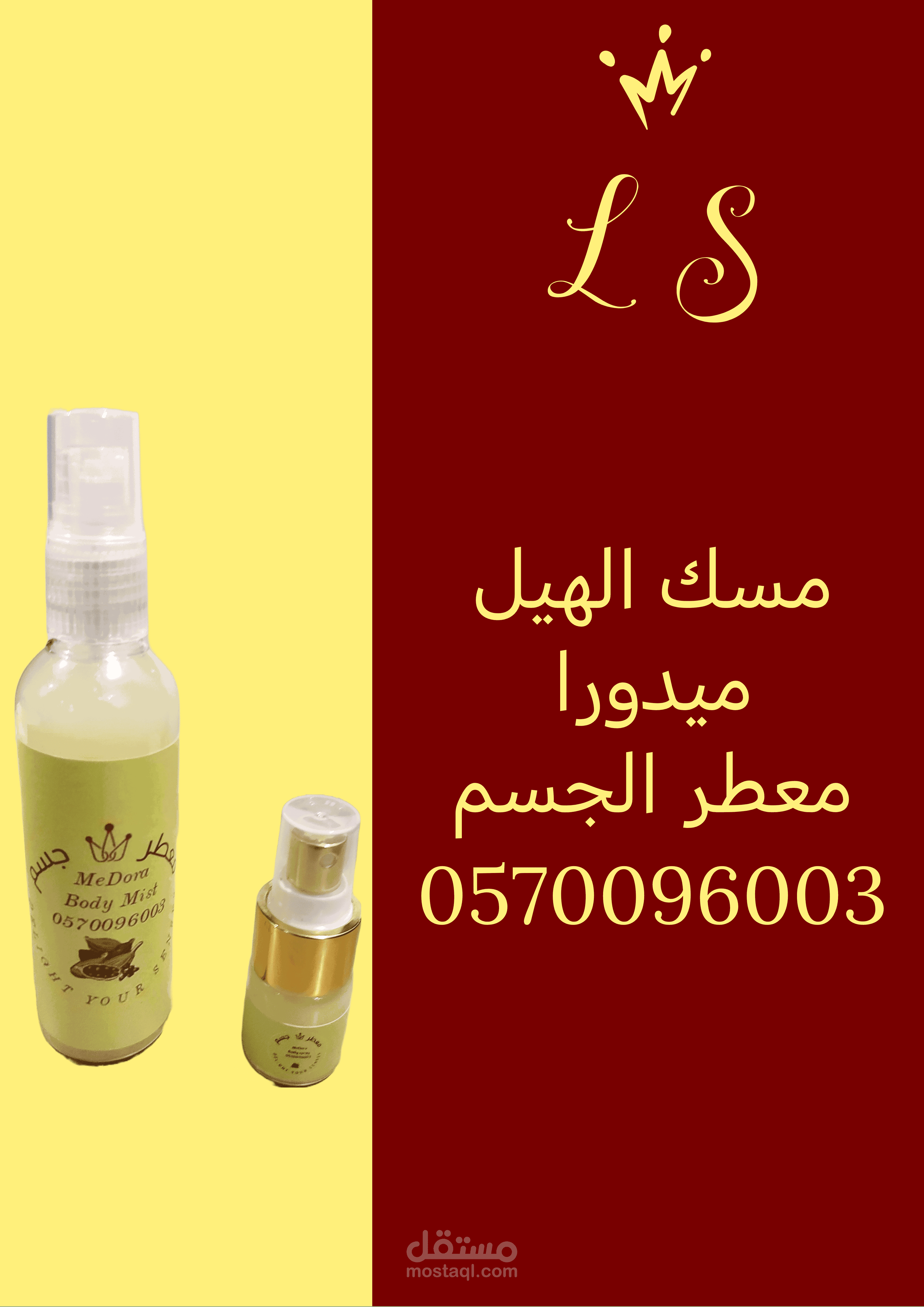 ميدورا