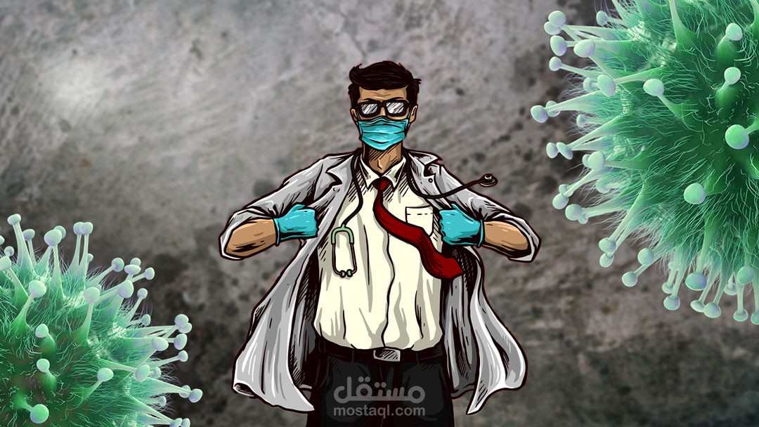 تصميم الكورونا