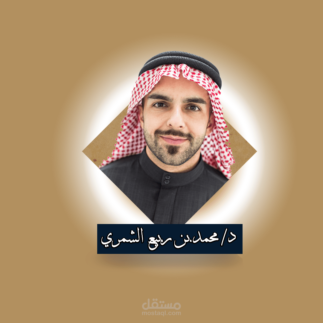 تصميم صورة شخصية