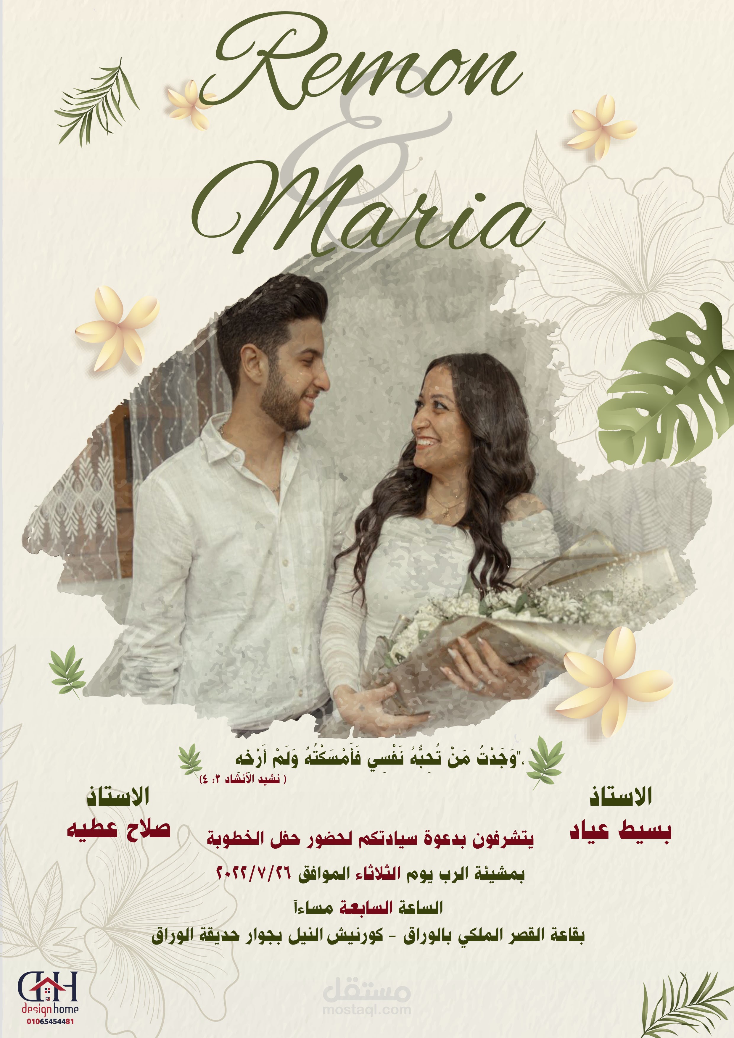 wedding invitation