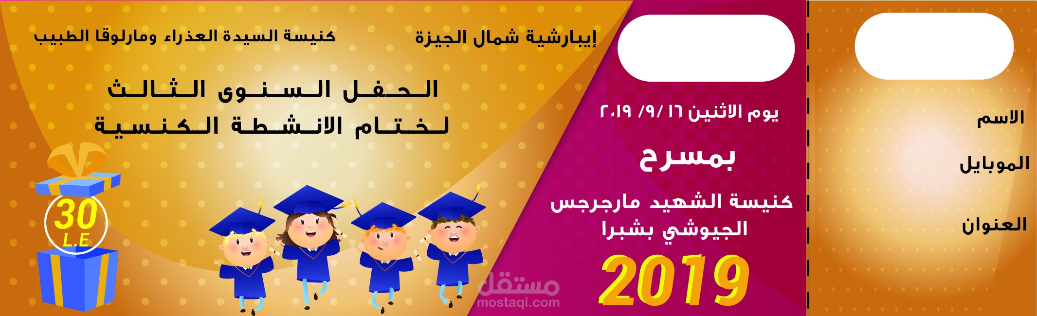 Tickets - تيكيت