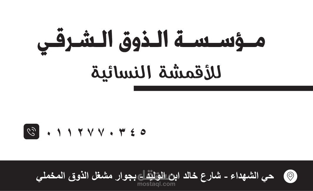 كروت -Business Card