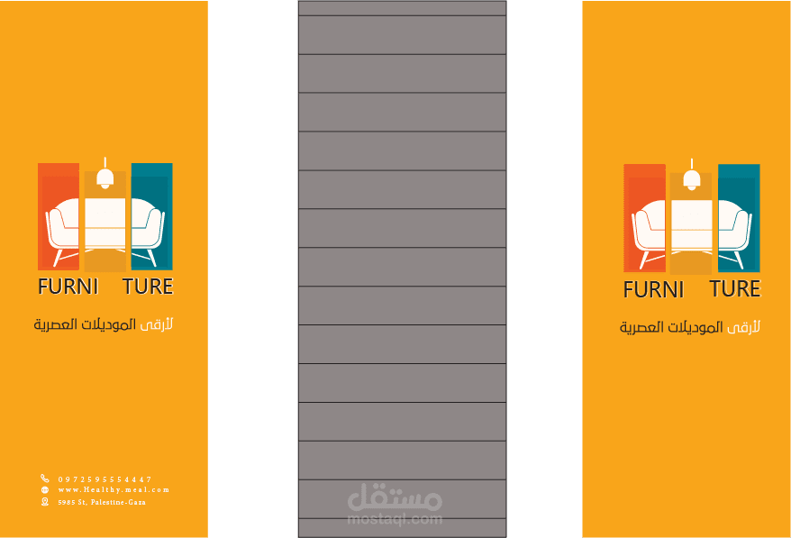 الهوية البصرية "نوتة"